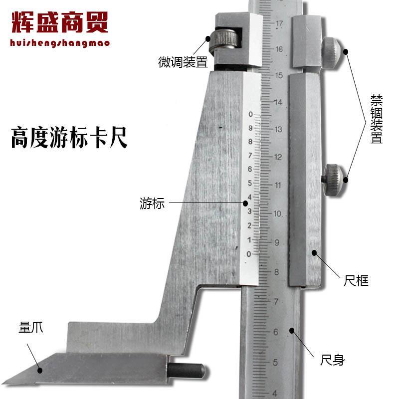 数m显高游标卡尺画尺度尺划度线尺 0-线0QUQ0m3AX2mV00mm500m高