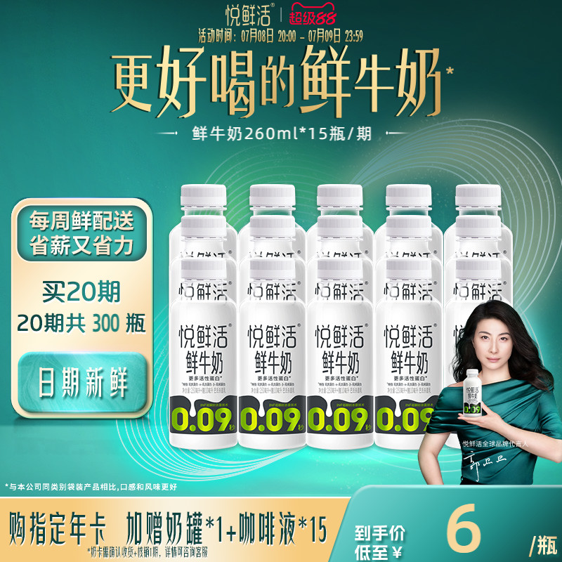 悅鮮活鮮牛奶0.09秒專利技術