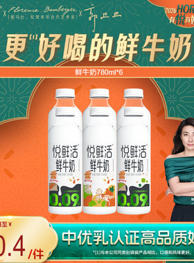 【大瓶分享装】悦鲜活鲜牛奶780ml*6瓶 营养低温鲜奶 日期新鲜
