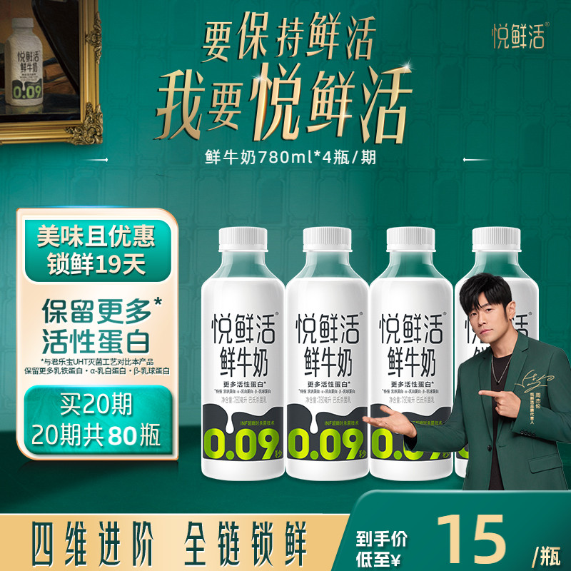 悦鲜活鲜牛奶0.09秒专利技术