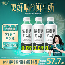 悦鲜活鲜牛奶0.09秒专利技术