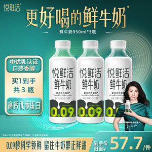 悦鲜活鲜牛奶0.09秒专利技术
