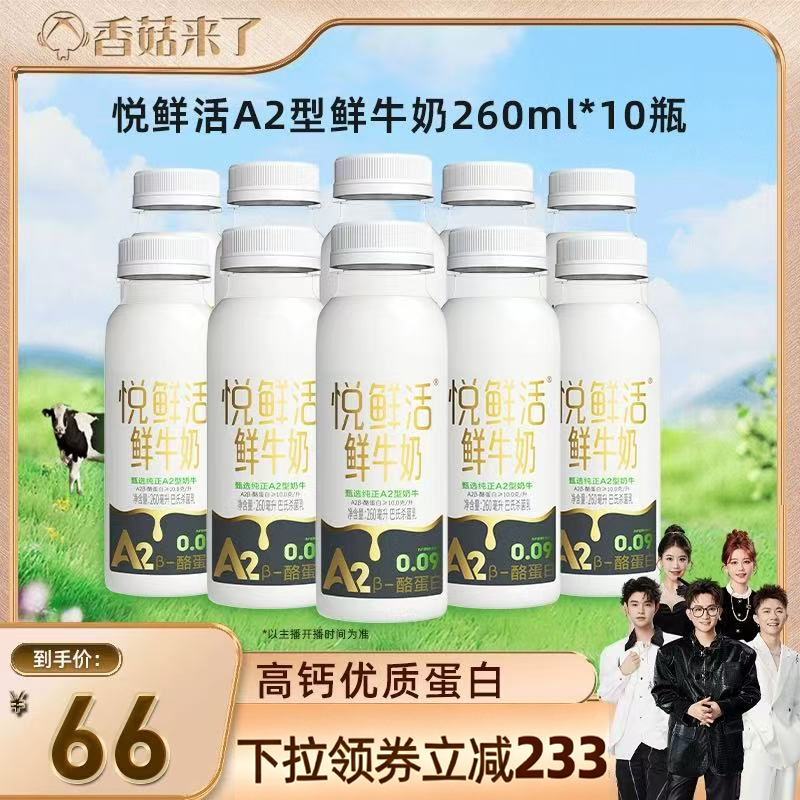 高钙优质蛋白  口感香醇珍稀奶源