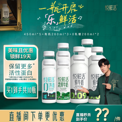 悦鲜活鲜牛奶0.09秒专利技术