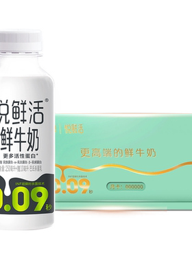 悦鲜活鲜牛奶兑换卡月卡定期配送