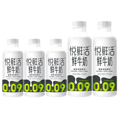 【直降】悦鲜活有机鲜牛奶450ml*4瓶+780ml*2瓶