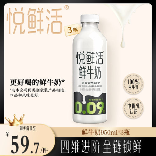 悦鲜活鲜牛奶0.09秒专利技术