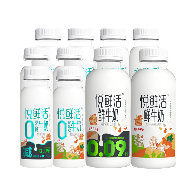 【每日领券秒杀】悦鲜活鲜牛奶450ml*2+0乳糖260ml*8 低温鲜奶,咖啡/麦片/冲饮,低温奶,淘宝优惠券,粉丝福利购,淘宝优惠卷