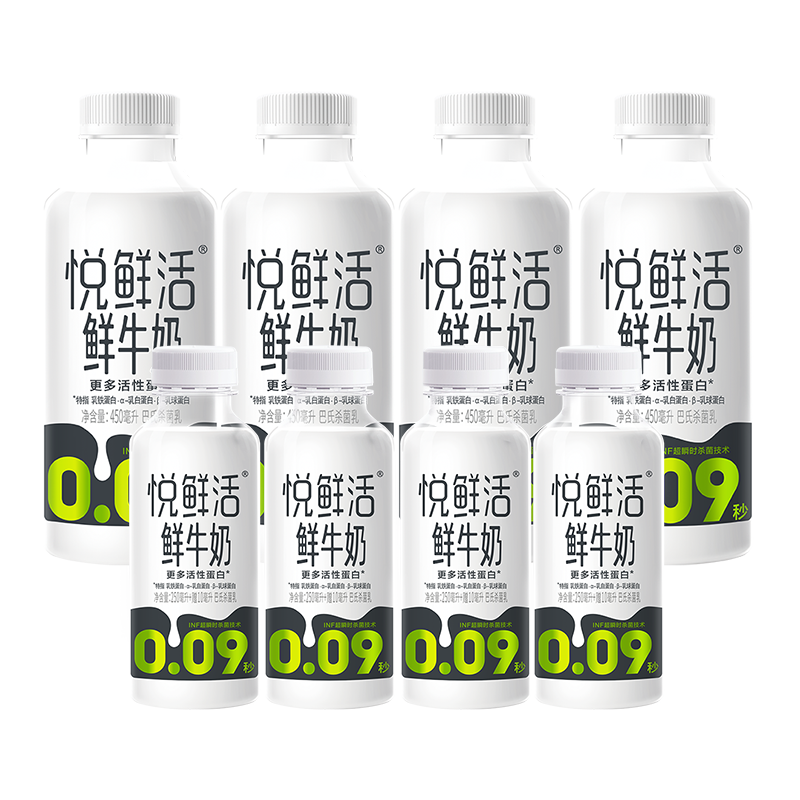 【88VIP积分兑换】悦鲜活鲜牛奶450ml*4瓶+260ml*4瓶 日期新鲜