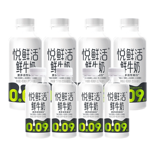 悦鲜活鲜奶450ml*4瓶+260ml*4瓶 日期新鲜【88VIP积分兑换】