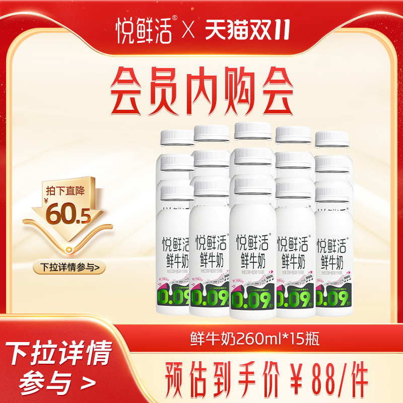 悦鲜活鲜牛奶0.09秒专利技术