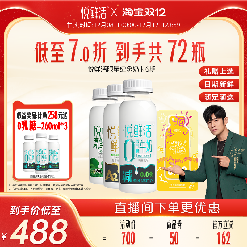 悦鲜活限量歌词纪念卡定时配送