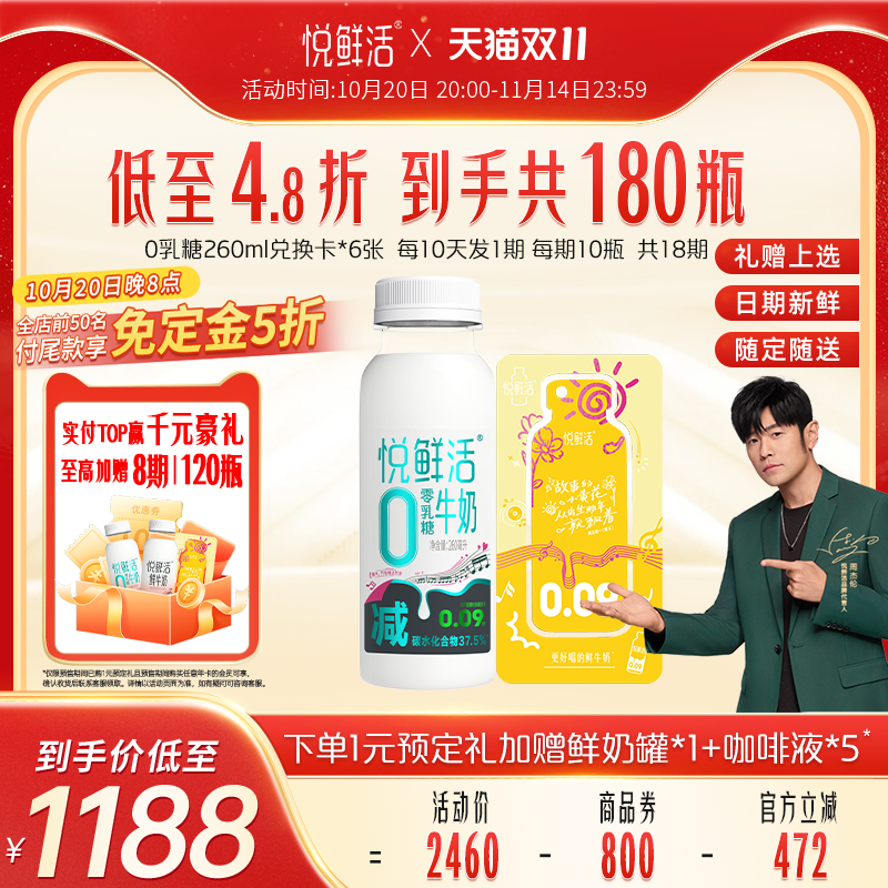 悦鲜活A2型&0乳糖牛奶不拉肚低GI