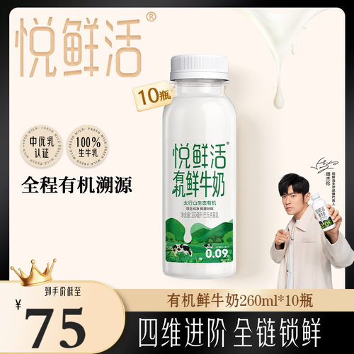 悦鲜活有机鲜牛奶原生纯净