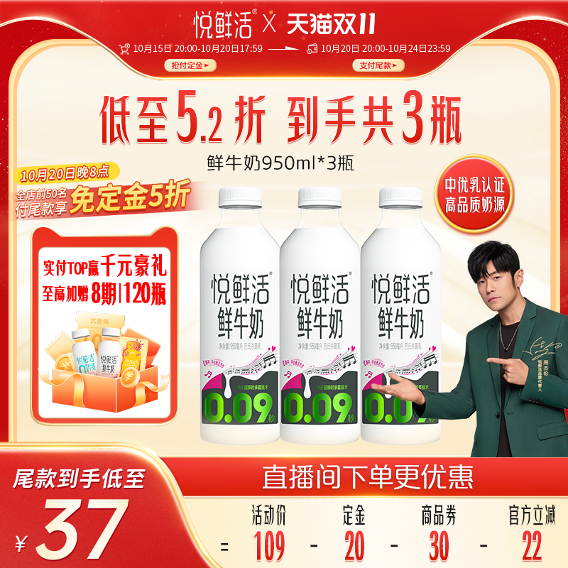 悦鲜活鲜牛奶0.09秒专利技术