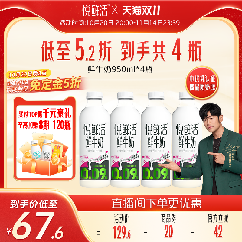 悦鲜活鲜牛奶0.09秒专利技术