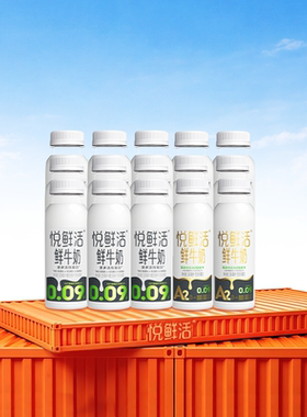 悦鲜活鲜牛奶原味260ml*10瓶+A2型鲜牛奶260ml*5瓶