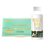 悦鲜活0乳糖牛奶260ml*7+0乳糖牛奶450ml*7 减碳水低GI