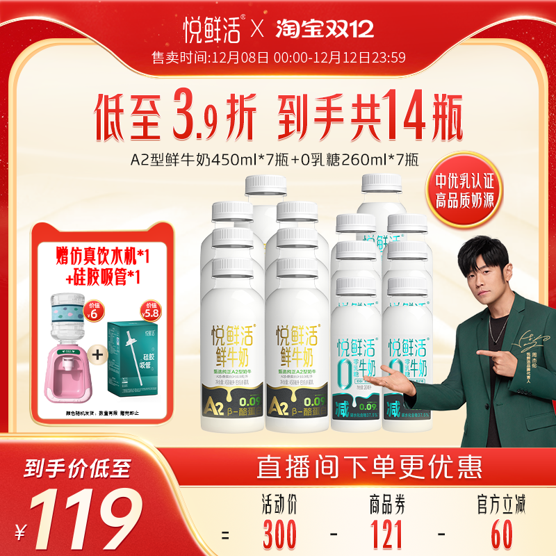 悦鲜活鲜牛奶0.09秒专利技术