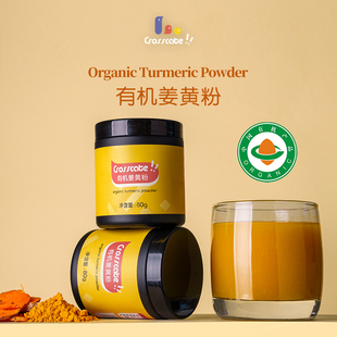crosscate有机姜黄粉食用冲饮天然咖喱纯秋姜黄素奶茶官方旗舰店