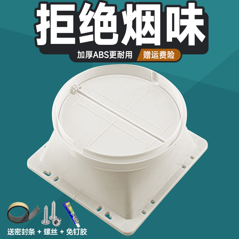 出风口油烟机底座通用