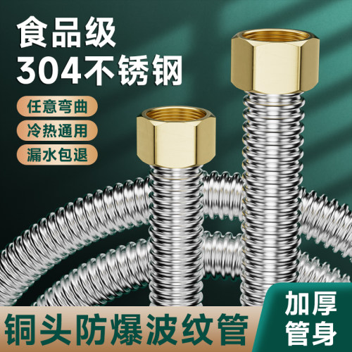 热水器304软管进水管不锈钢