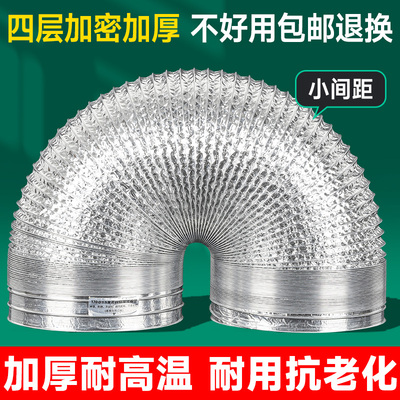 加厚加密油烟机排烟管