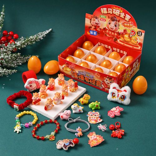12颗马年砸金蛋盲盒儿童礼物洞洞乐玩具男女孩小学生奖品幼儿园