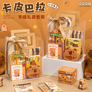 卡皮巴拉文具盲袋手帐盲盒儿童生日礼物小学生大礼包奖品伴手礼女