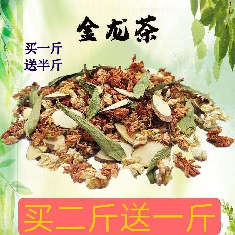 金龙茶 清心肺润茶 凉茶 解暑 下火润喉 养生茶 包邮