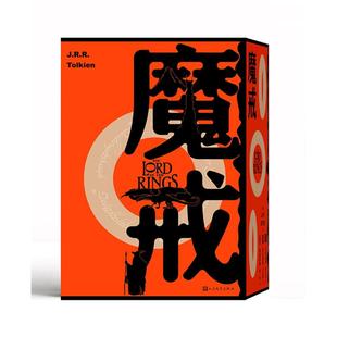 魔戒同盟黑白双塔王者归来 奥斯卡“桂冠”之作电影指环王原著小说