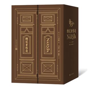 狮子 号 魔法师 外甥 银椅子 马和男孩 女巫和魔衣柜 纳尼亚传奇 凯斯宾王子 最后决战 黎明踏浪