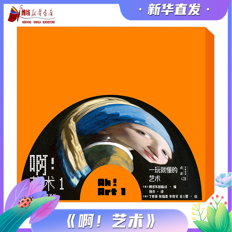 啊！艺术1（找找看从前……动物乐队皮影戏）