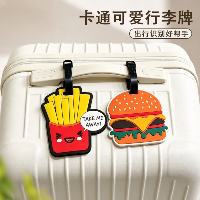 卡通可爱防丢行李牌挂件