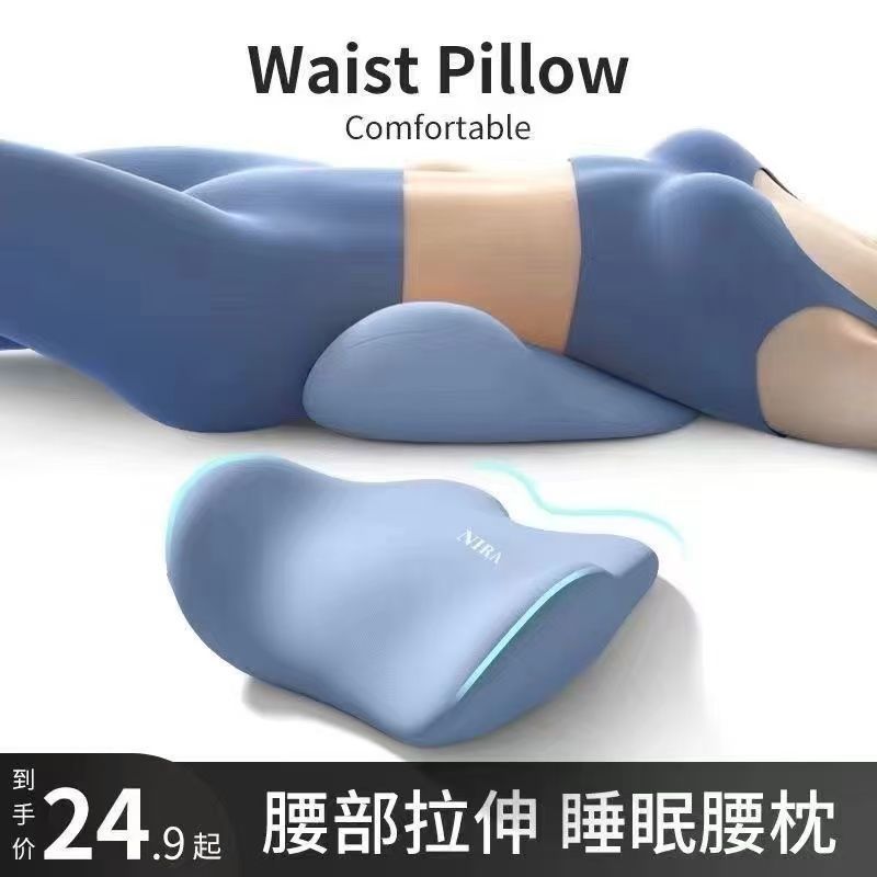 床上平躺护腰支撑腰靠垫