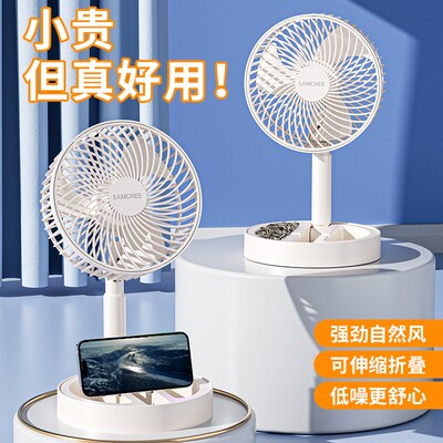 USB插电无开关无档位桌面小风扇