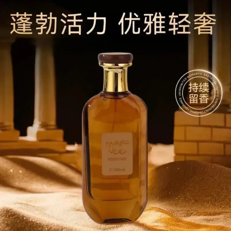 迪拜高奢柑橘杜松香水100ML