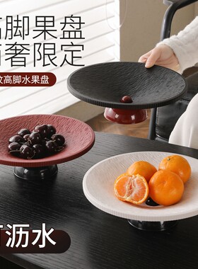 客厅家用轻奢简约沥水水果盘