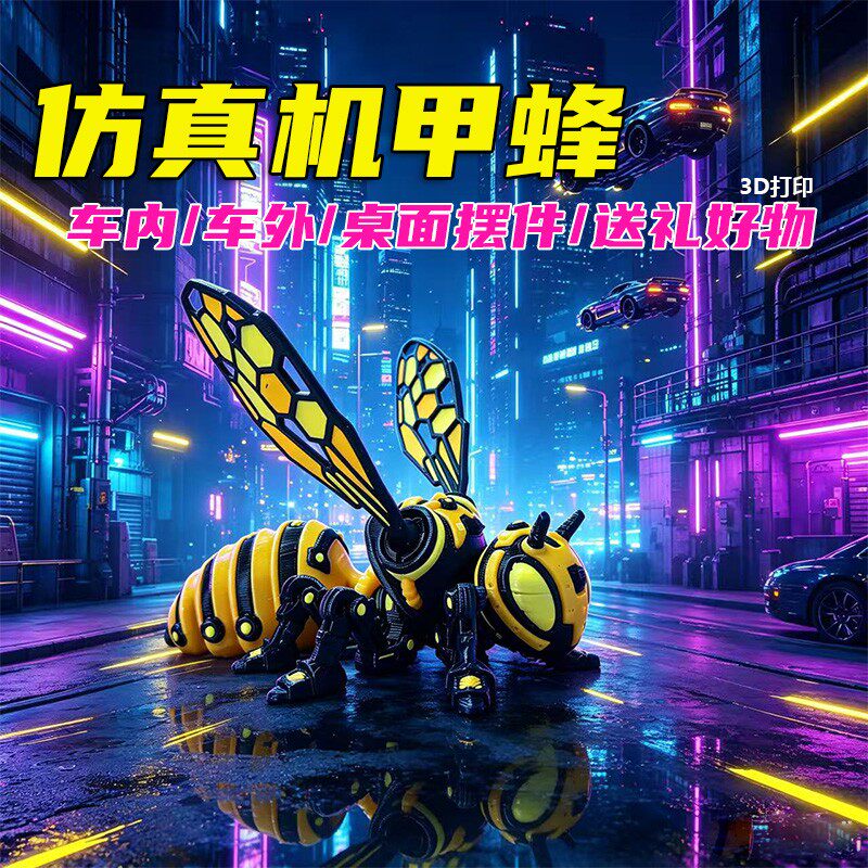 创意炫酷大黄蜂车载摆件