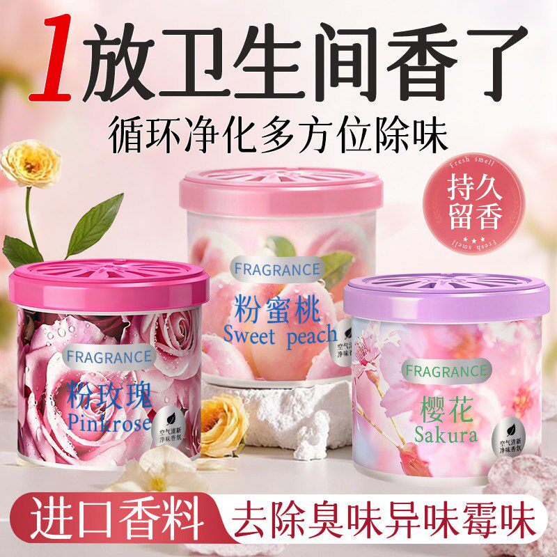 栀子花香薰膏除臭持久留香