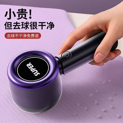 电动充电式衣物毛球修剪器