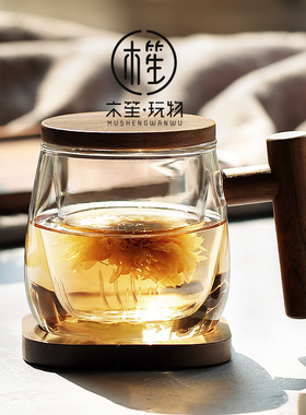 木笙玩物办公室玻璃茶杯茶水分离杯子泡茶水杯女士个人专用花茶杯