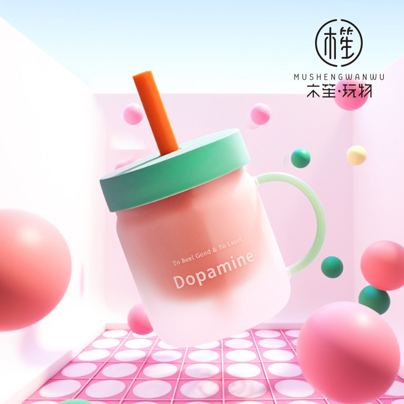 木笙玩物多巴胺吸管杯大容量