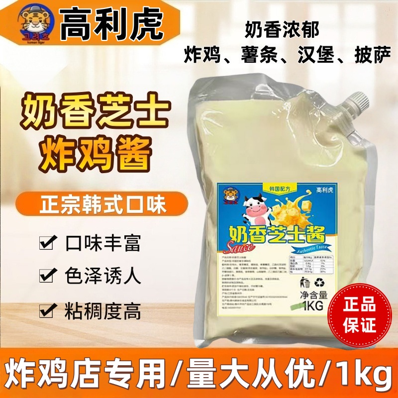 高利虎奶香芝士韩式酱料1kg