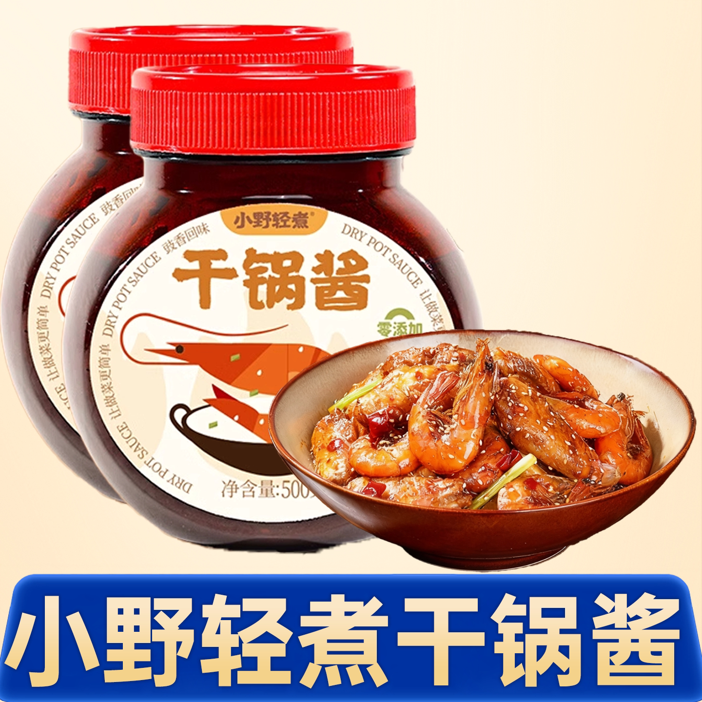 干锅酱官方旗舰店款正品家用