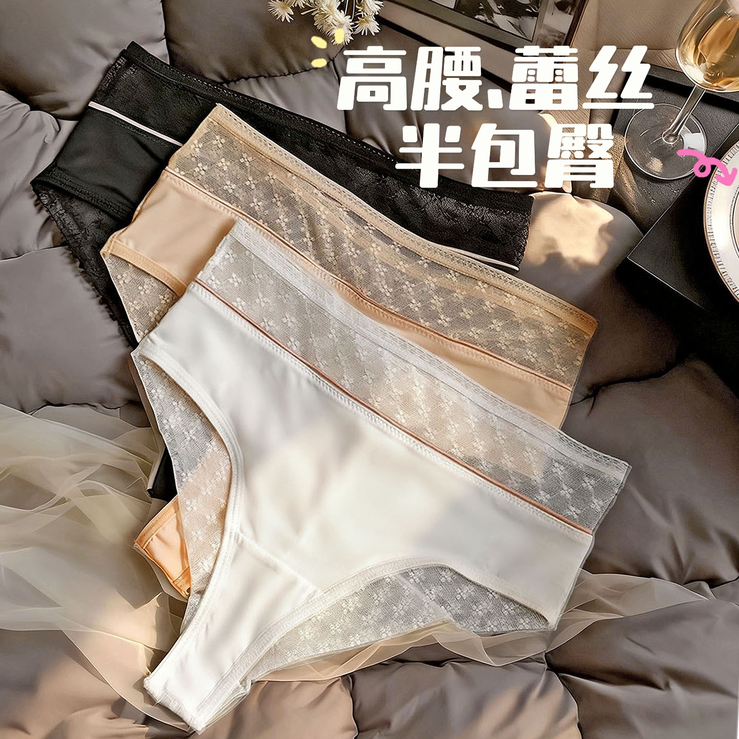 中高腰蕾丝宽版丁字裤