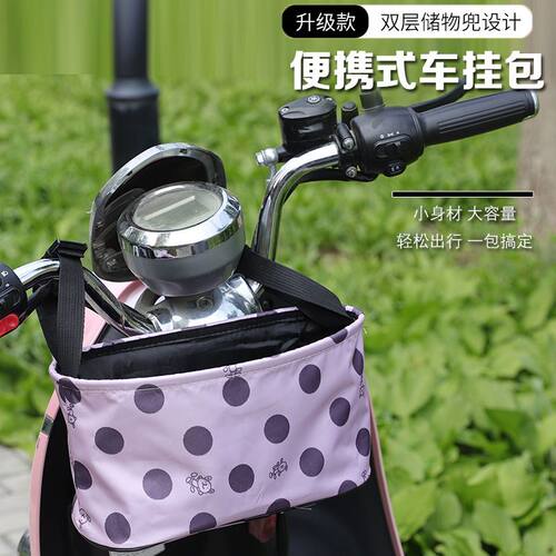 电动车前置防泼水挂包自行车储物袋手机雨衣收纳便携电瓶车挂包