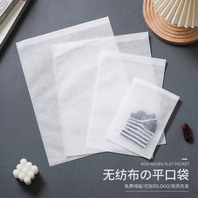 无纺布鞋袋子包装袋平口袋环保箱包服装店衣服鞋套防尘袋