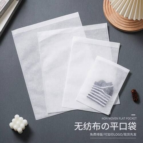无纺布鞋袋子包装袋平口袋环保箱包服装店衣服鞋套防尘袋