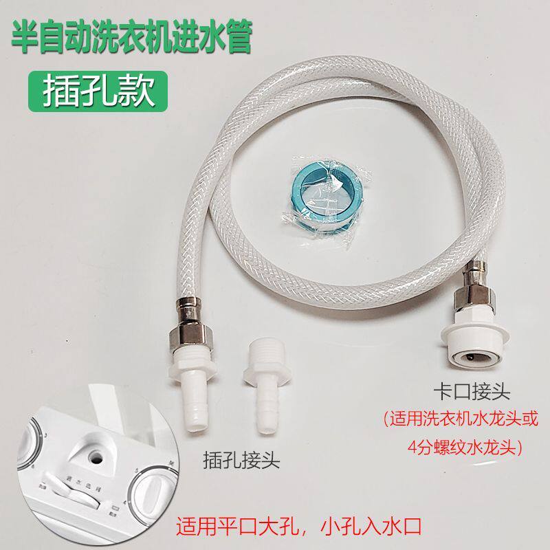 老式双缸半自动洗衣机进水管延长管加厚软管水龙头接水管替换入水